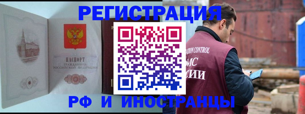 прописка в Тульской области